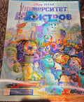 3D Poster (15.5 x 11.5) Monsters University