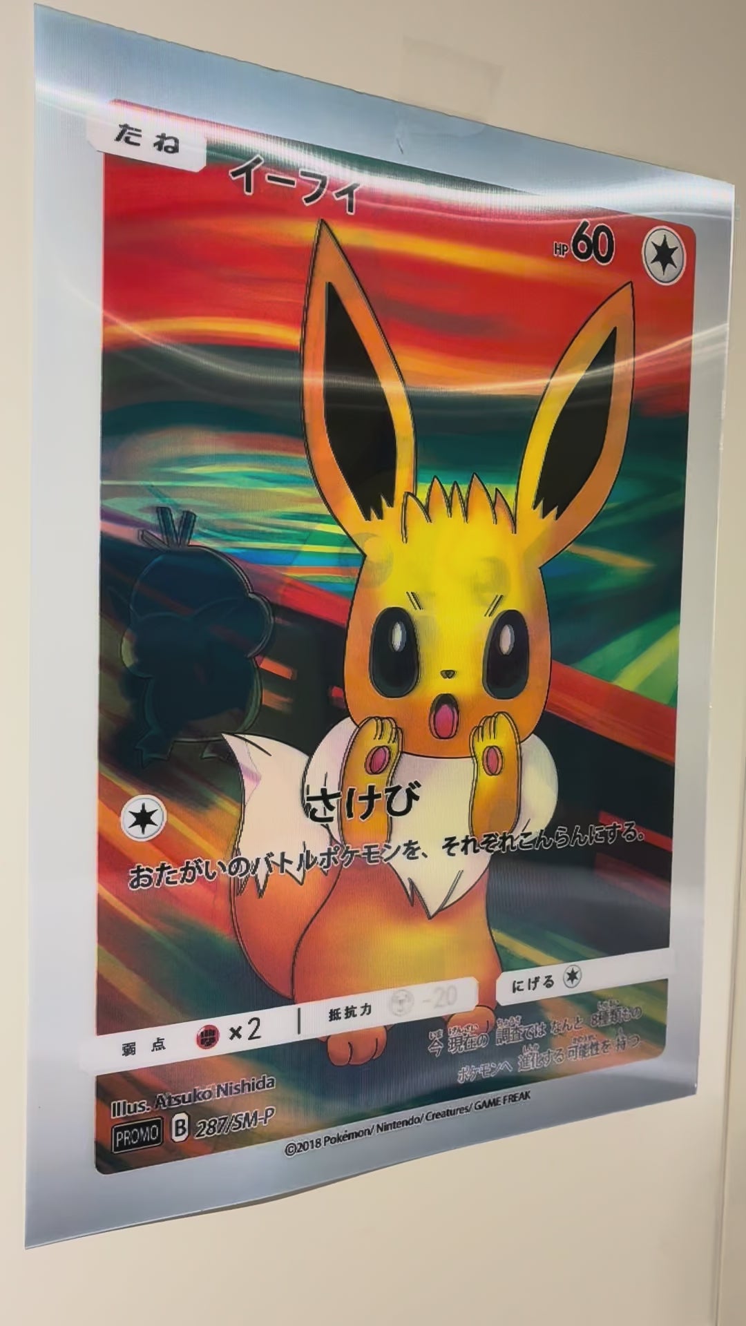 3D Poster (15.5 x 11.5) Pokemon Character 5